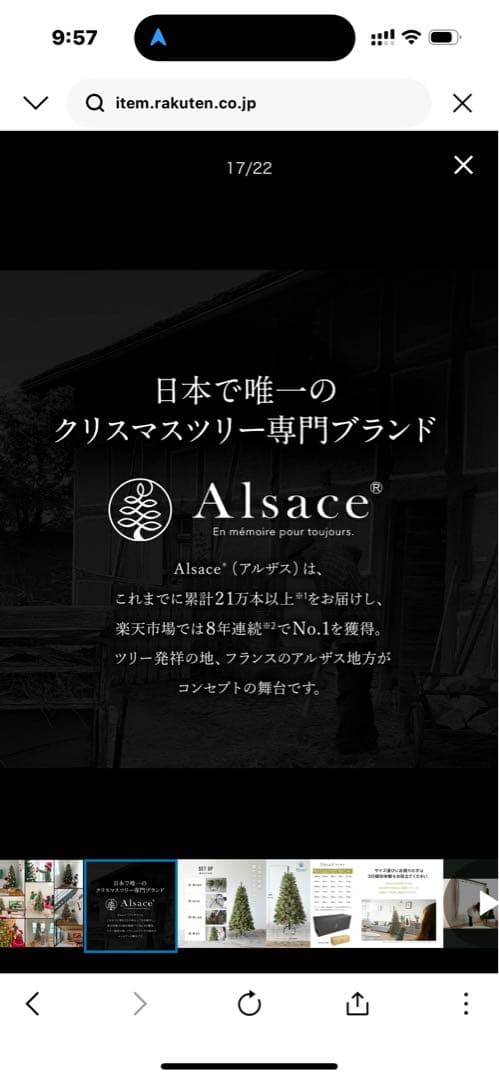 【公式 Alsace(R) 正規品】クリスマスツリー 210cm