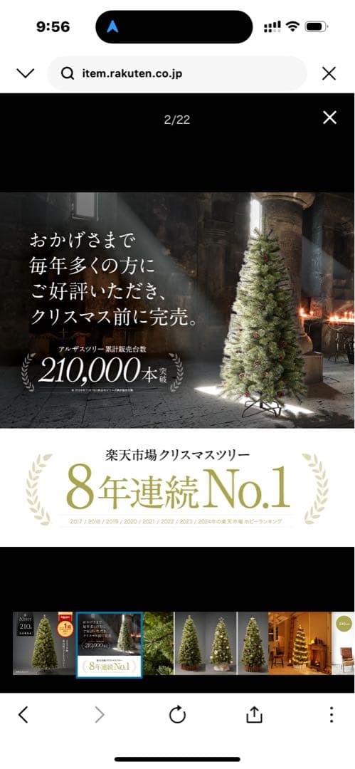 【公式 Alsace(R) 正規品】クリスマスツリー 210cm