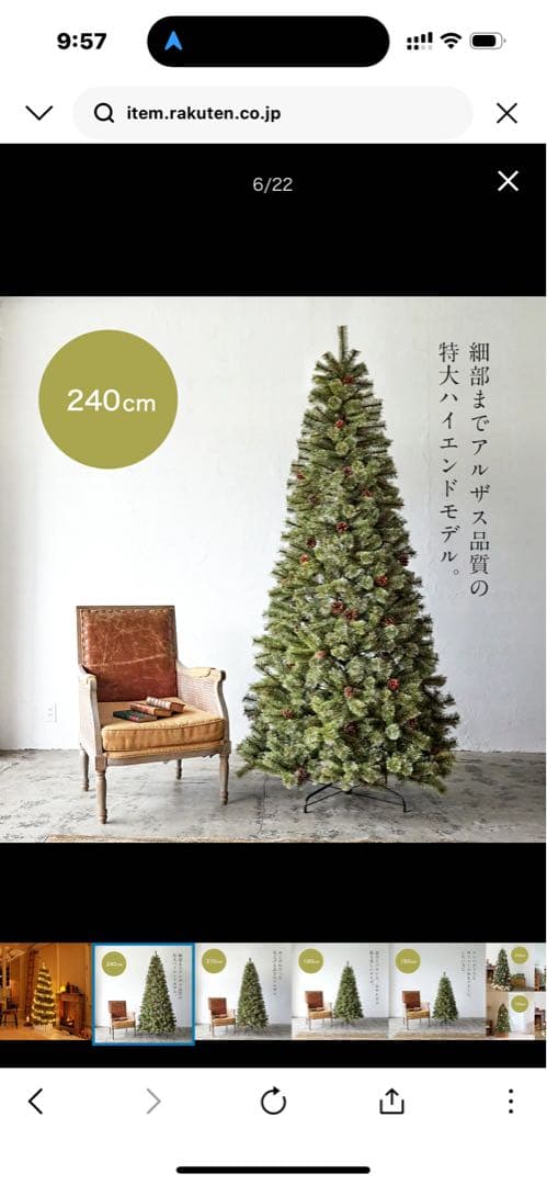 【公式 Alsace(R) 正規品】クリスマスツリー 210cm