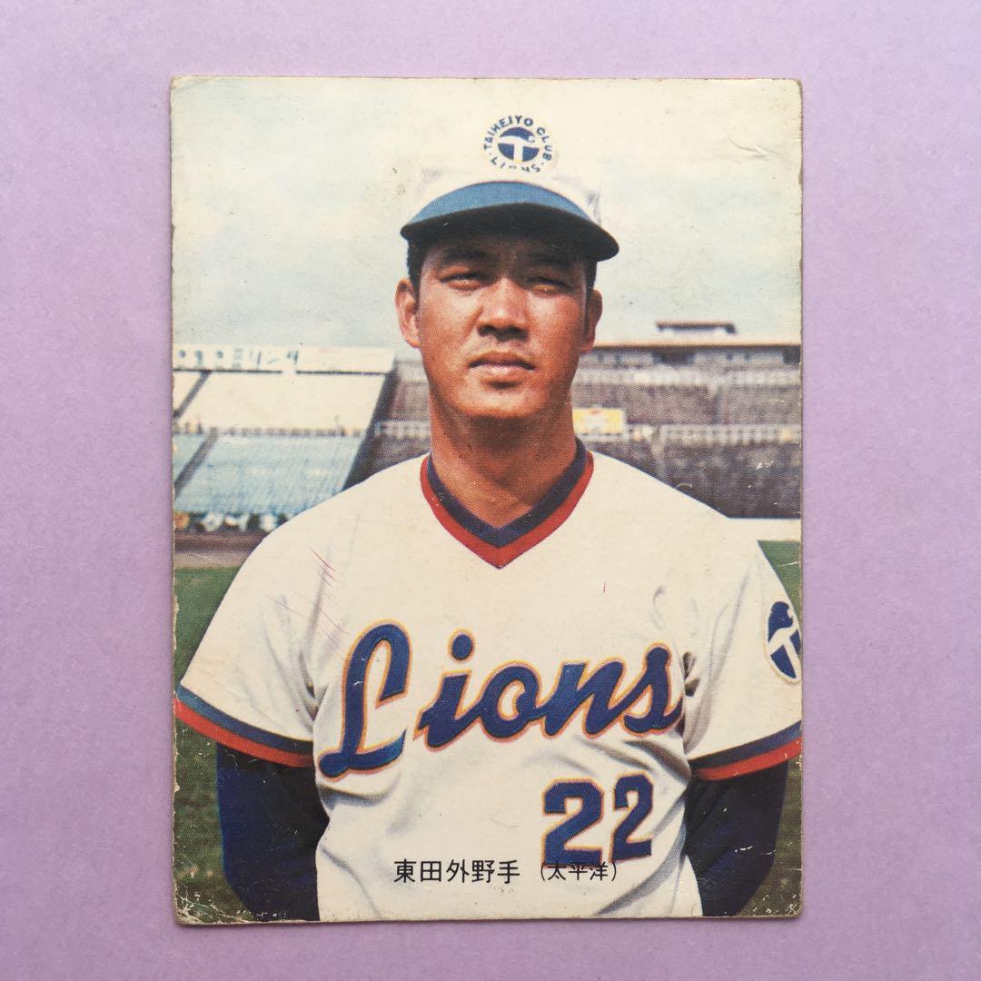 カルビープロ野球カード東田正義選手 - メルカリ