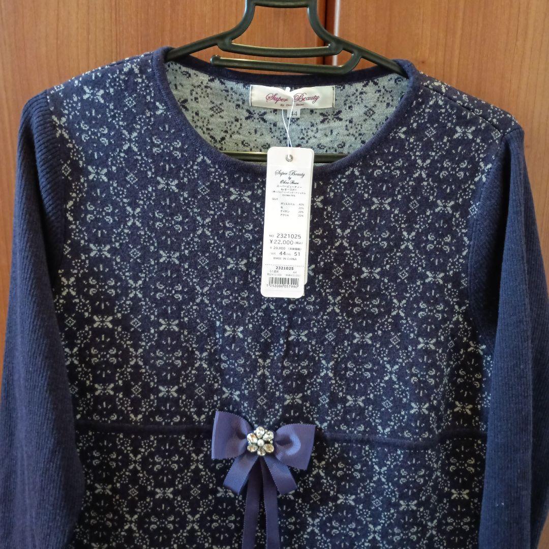 Super Beauty 花柄リボン付きワンピース　サイズ44　紫