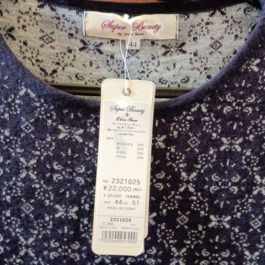 Super Beauty 花柄リボン付きワンピース　サイズ44　紫