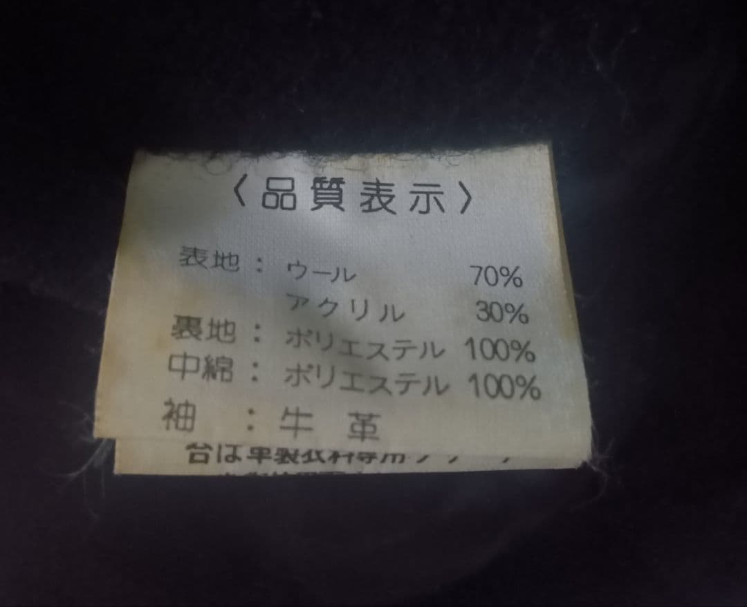 SONY RED HOT 宇多田ヒカル スタジャン レア ジャケット ブルゾン