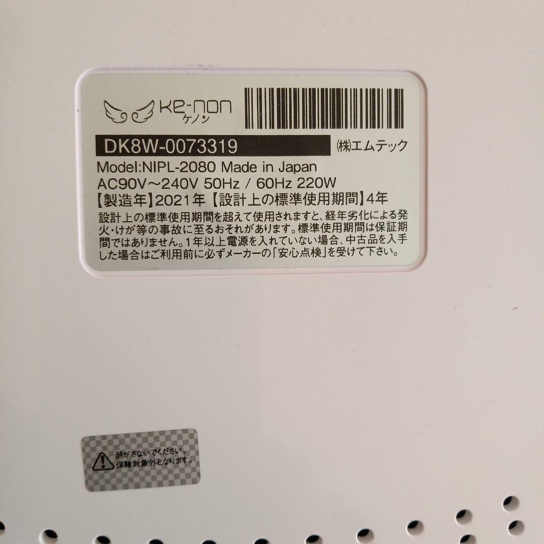 ケノン バージョン8.5 (残数98%)