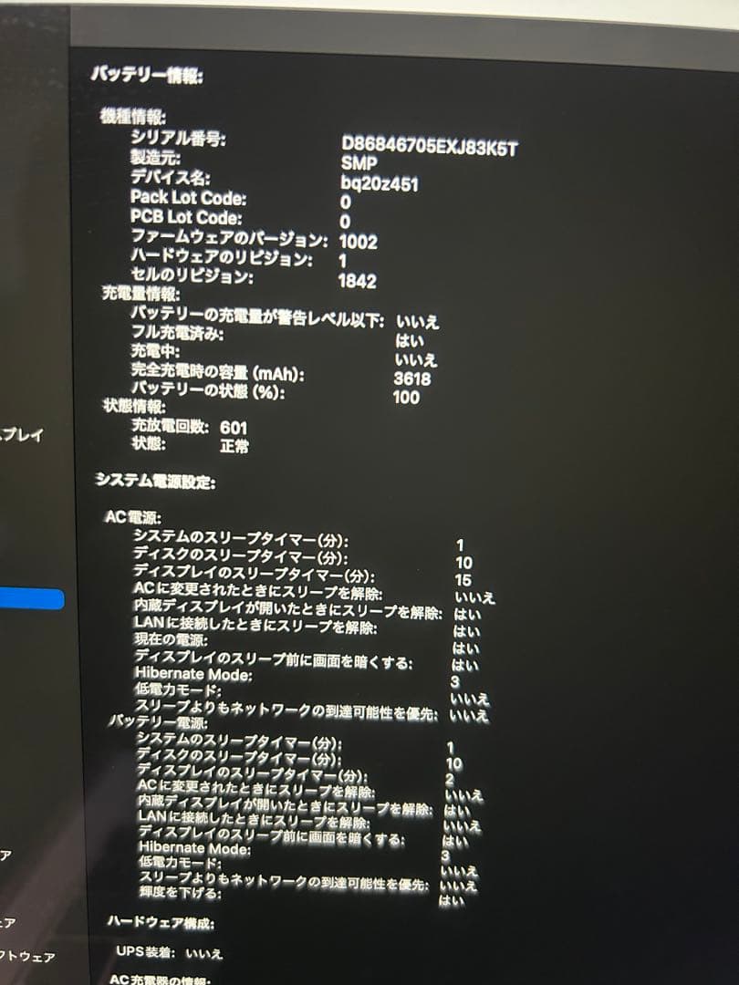 タミヤMacBookAir /13インチ/2018/8GB/SSD128