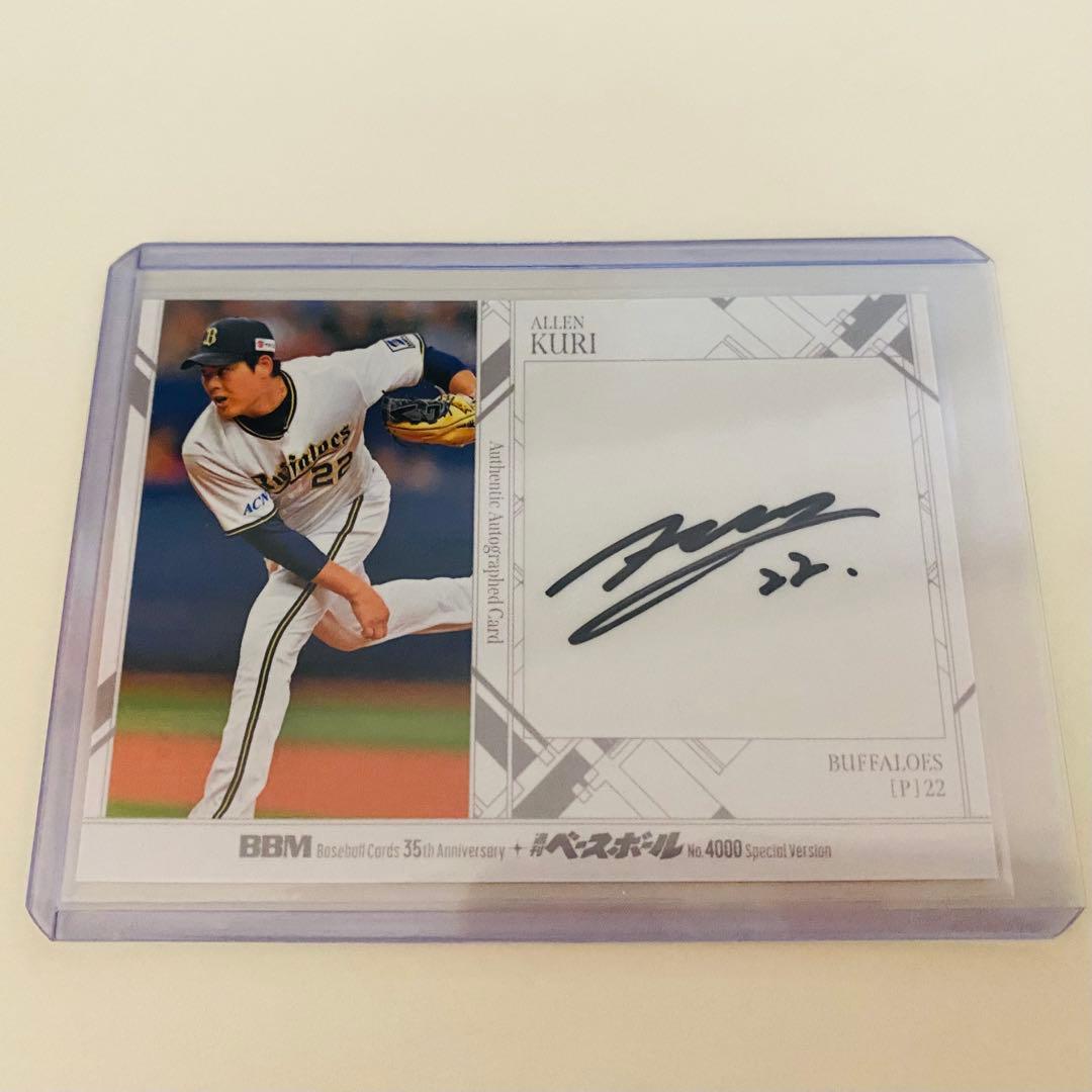 BBM 2025 オリックス 九里亜蓮 直筆サインカード 20枚限定 - メルカリ