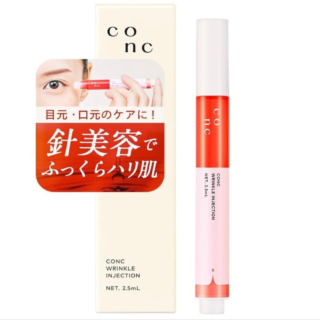 ユーグレナ CONC リンクルインジェクション 美容液2.5mL - メルカリ