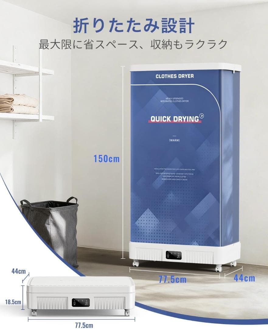衣類乾燥機 乾燥機 洗濯乾燥機 折りたたみ式 乾燥 機 大容量 500L