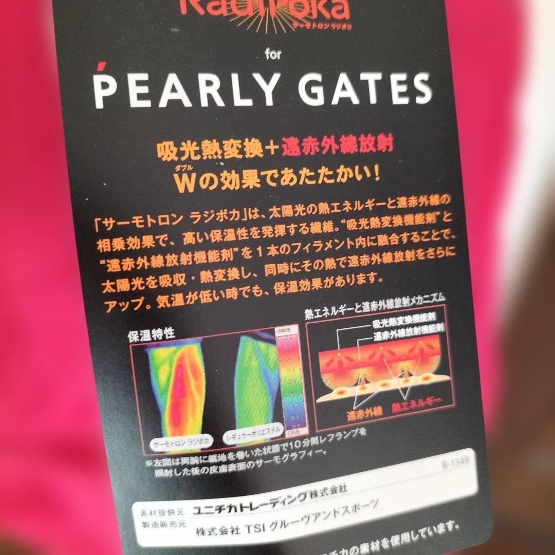 新品タグ付き未使用ソーラーセンサーピンクパンツ