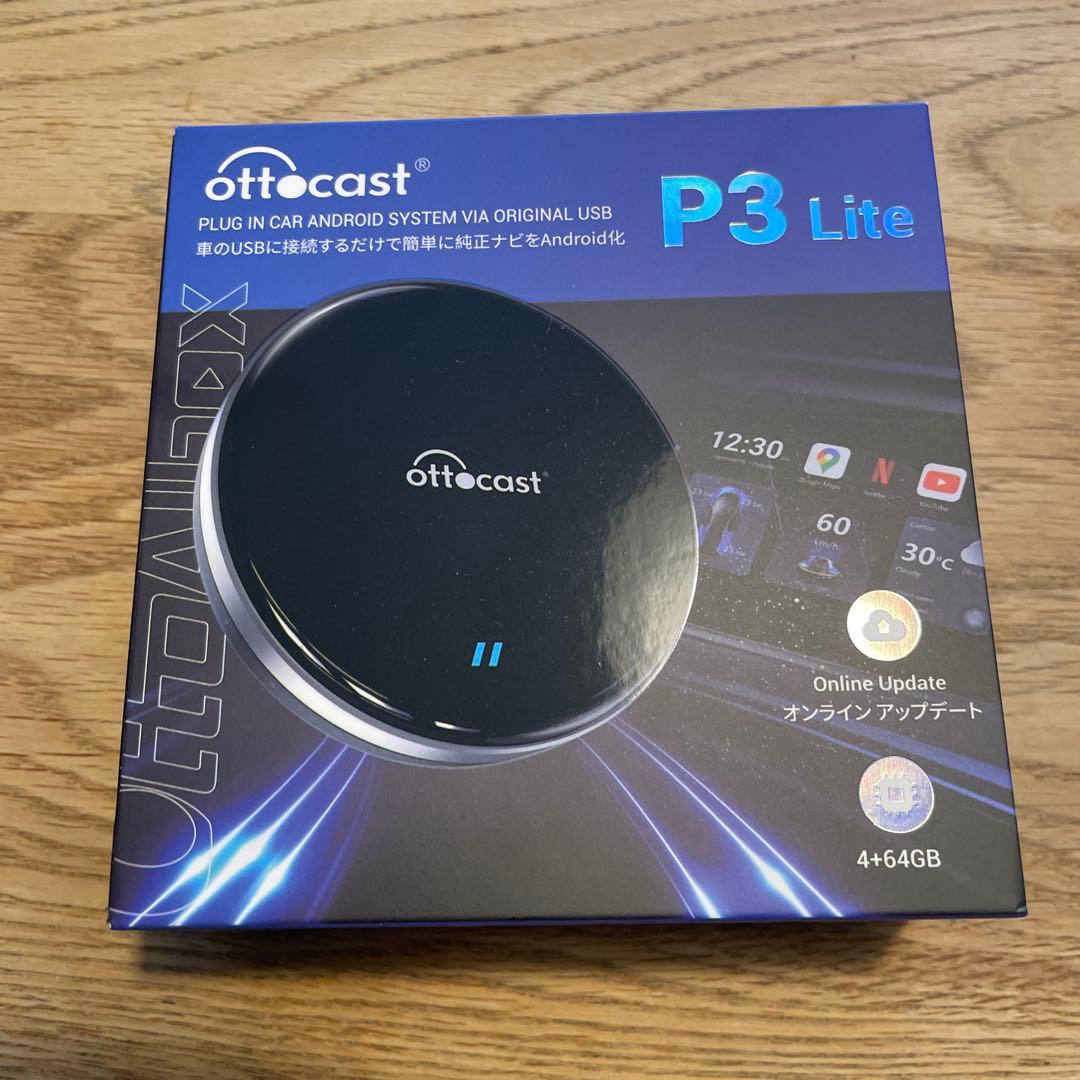 ottocast P3 Lite 車載用Androidシステム