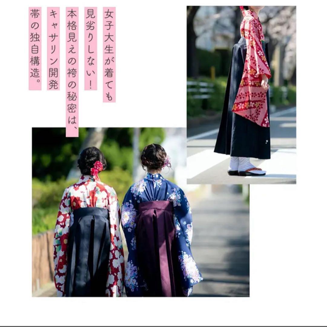 キャサリンコテージ　袴　150センチ　椿　5点セット　襦袢　ヘアアクセ付き