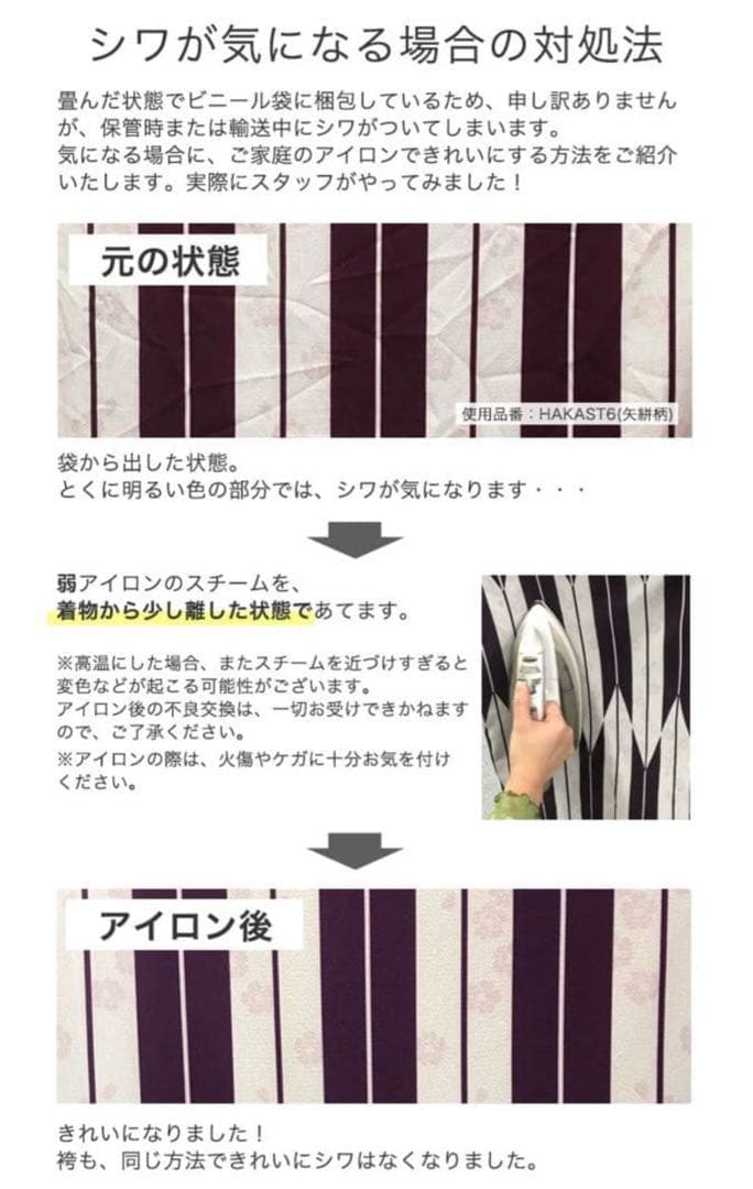 キャサリンコテージ　袴　150センチ　椿　5点セット　襦袢　ヘアアクセ付き