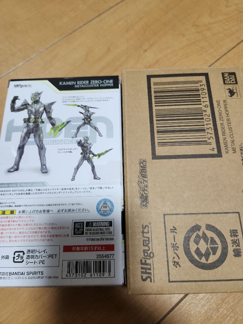 S.H.Figuarts 仮面ライダーゼロワン　メタルクラスタホッパー