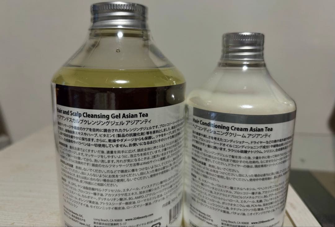 新品 224BEAUTY ヘアケアセット アジアンティー