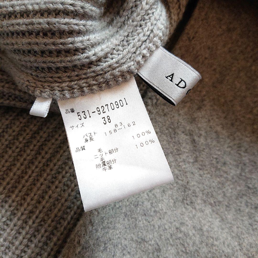 田丸麻紀さん着用【ADORA】アドーア ドッキング ポンチョ ニット グレー