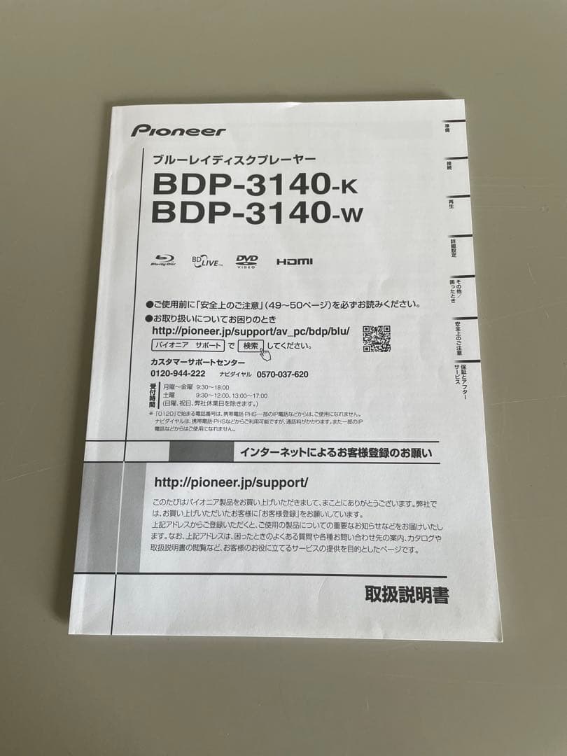 ❷未使用‼️Pioneer パイオニア BDP-3140-K ブルーレイ早い者勝ち