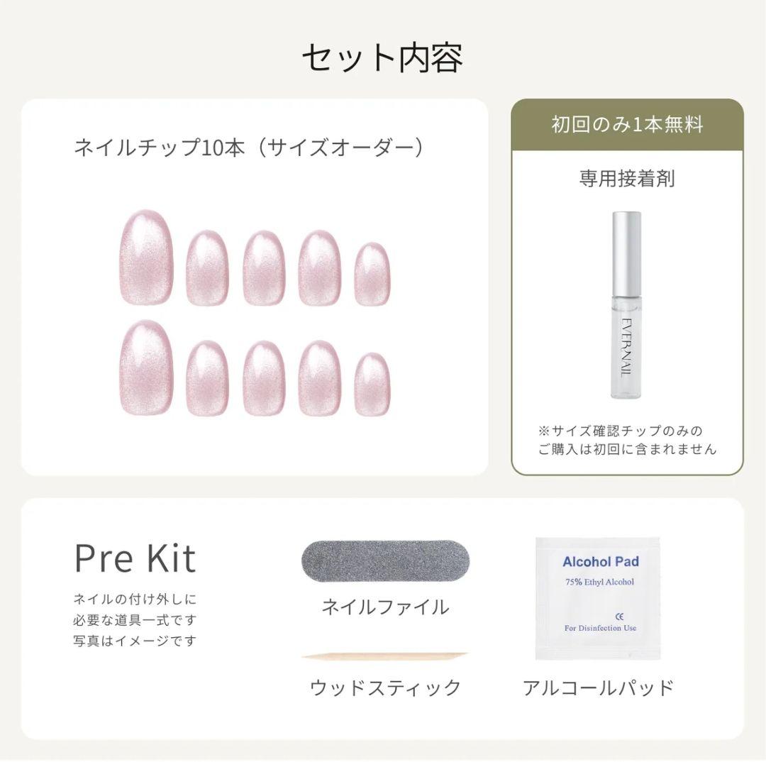 未使用✦EVERNAIL エバーネイル ネイルチップ ミディアムオーバル グレー