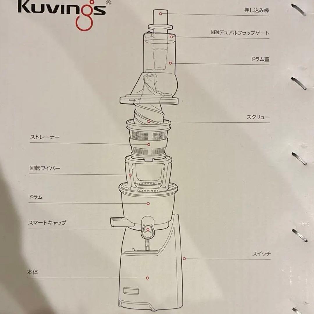 Kuvings スロージューサー EVO820 ブラック／高性能・静音設計