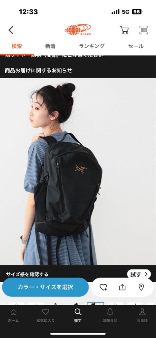 Arc'teryx ブラック バックパック