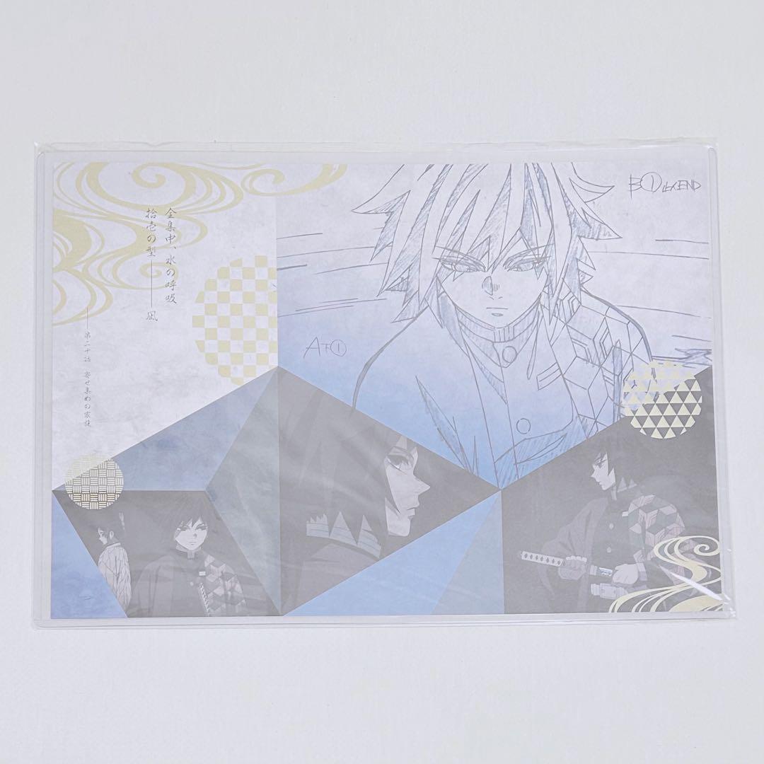 ufotable dining 鬼滅の刃 第五期 冨岡義勇 ランチョンマット - メルカリ