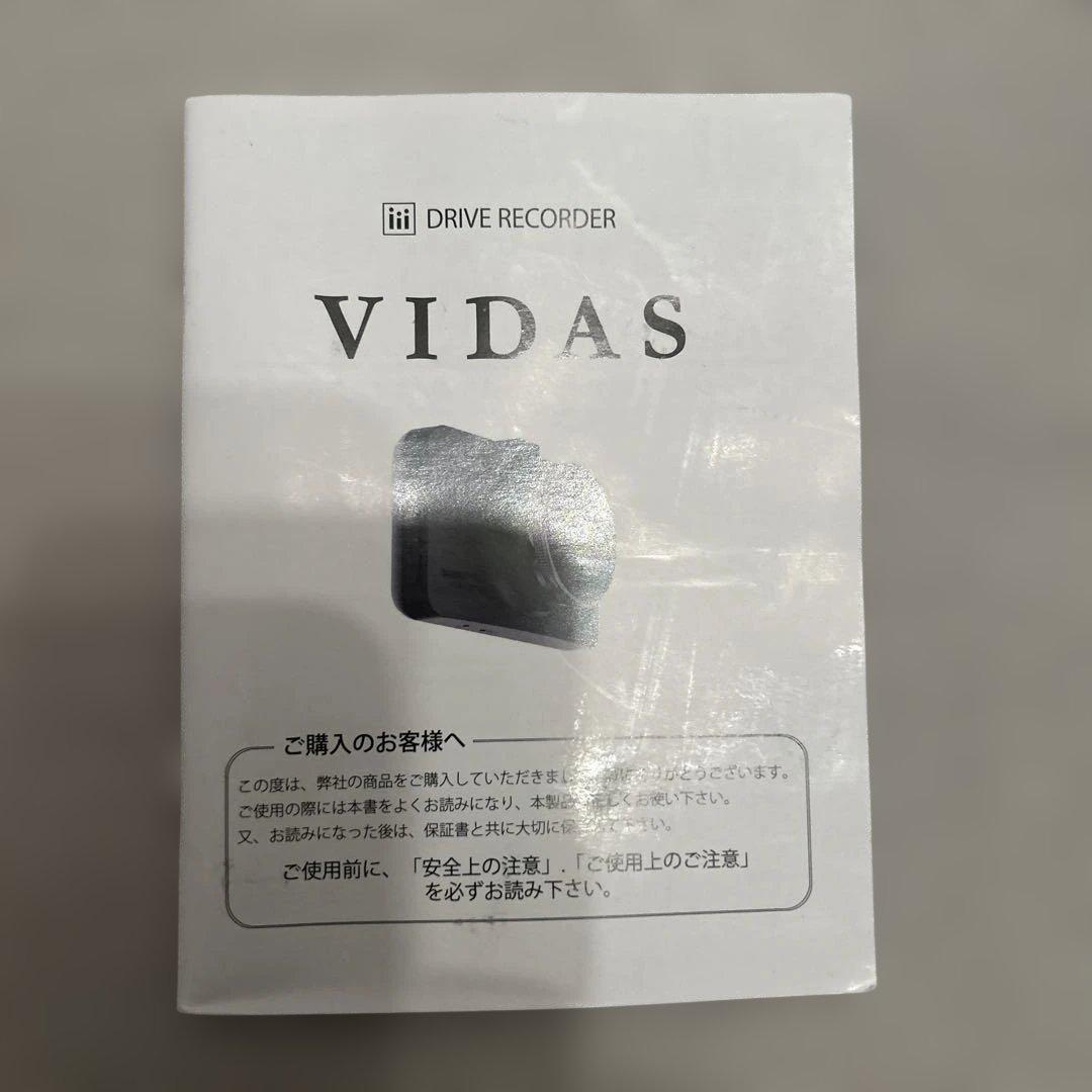 VIDAS ドライブレコーダー
