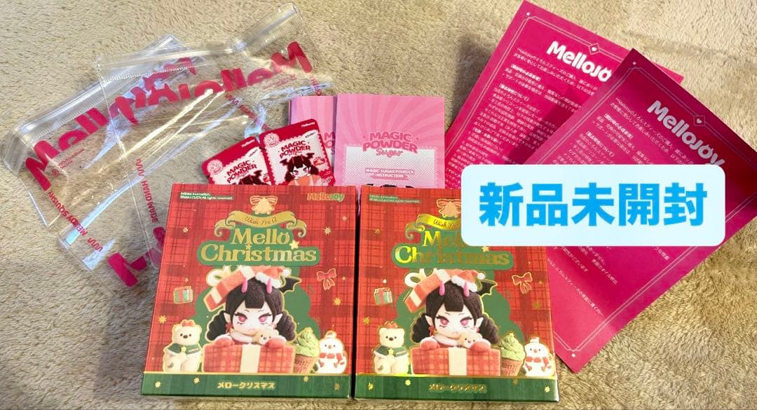 新品未開封』Mellojoy メロジョイ クリスマス 2個セット スクイーズ