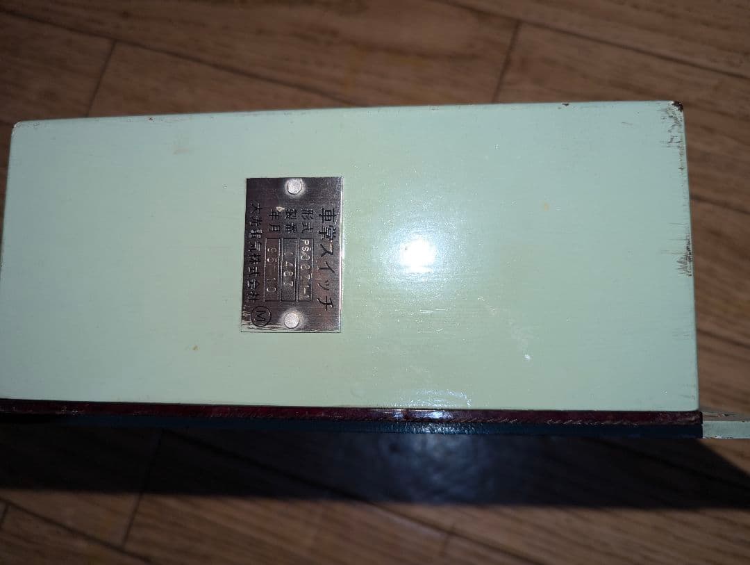 車掌 スイッチ 西武鉄道