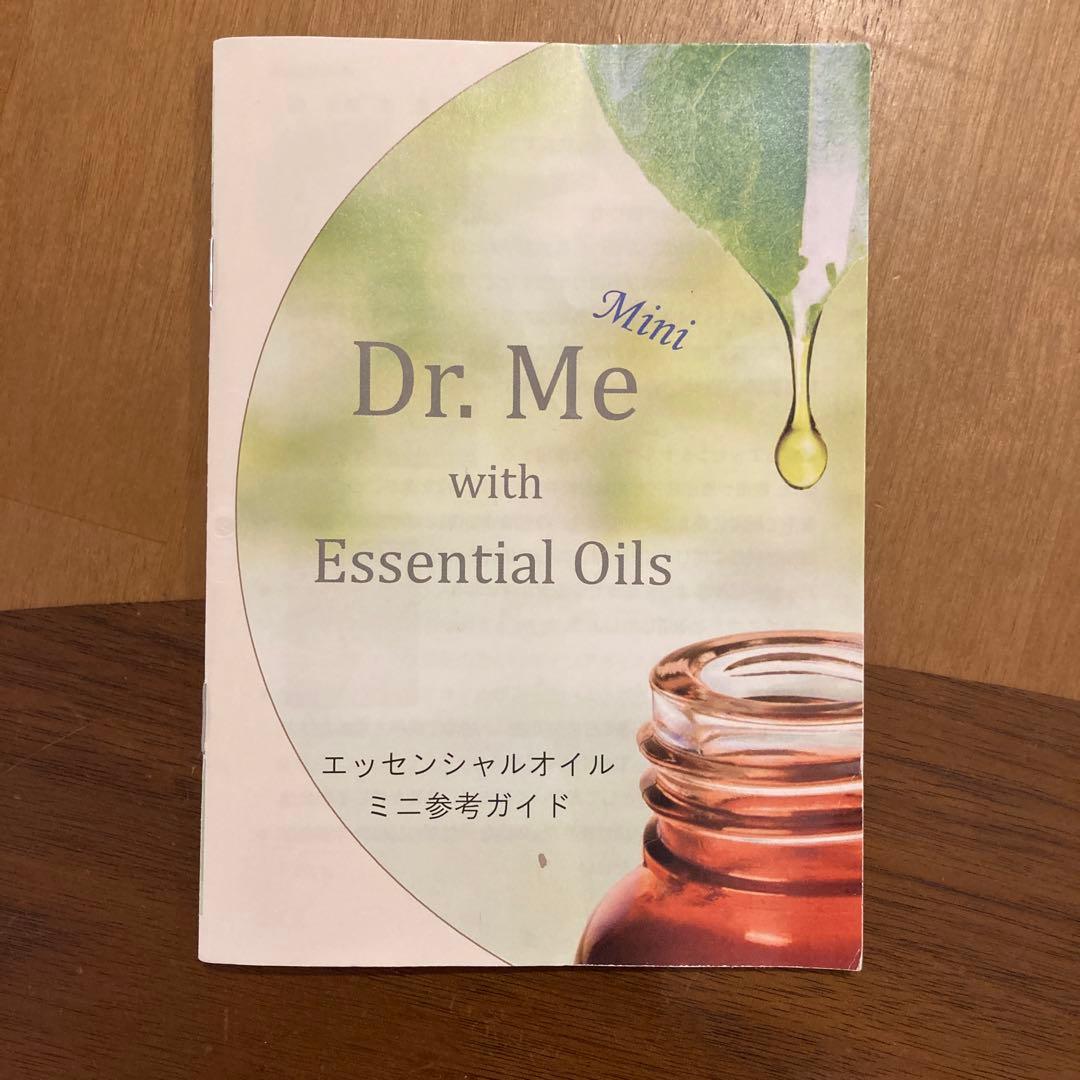 doTERRA エッセンシャルオイル23本　収納ケース付き