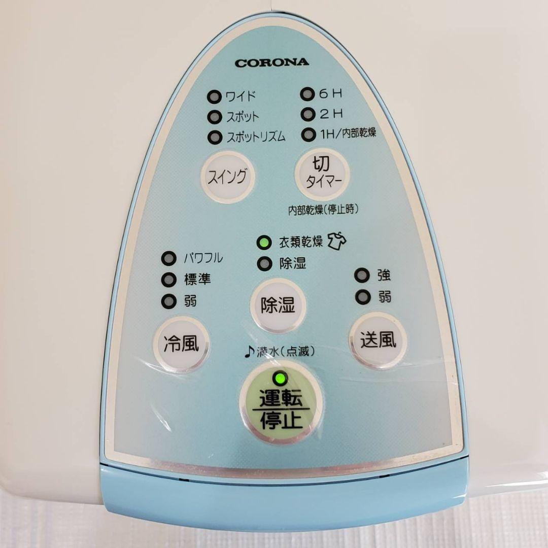 コロナ 冷風・衣類乾燥除湿機 CDM-1021 CORONA