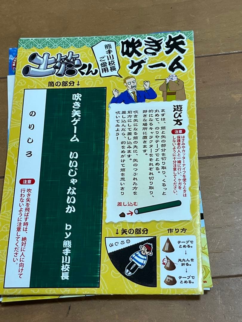 土管くんコンプリートBOX(2000個限定生産) - メルカリ