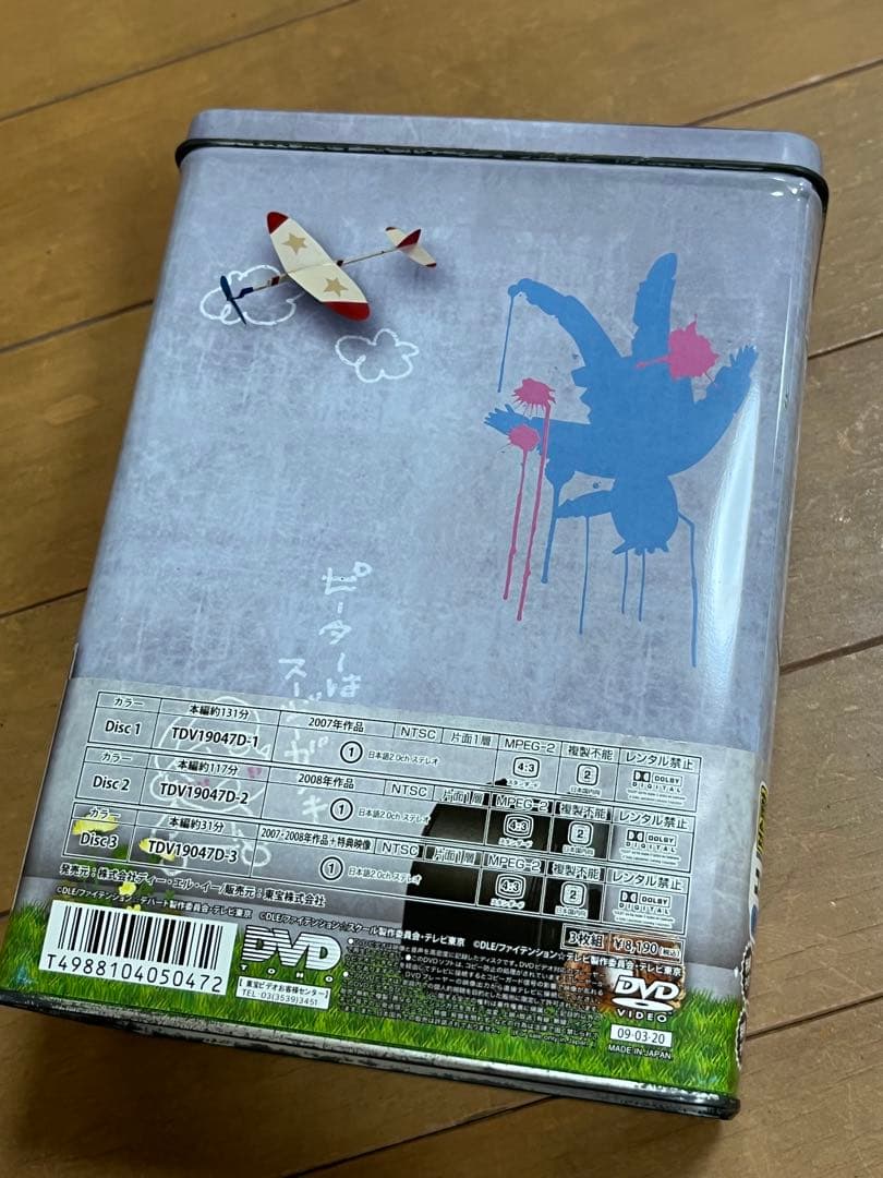 土管くんコンプリートBOX(2000個限定生産) - アニメオンライン