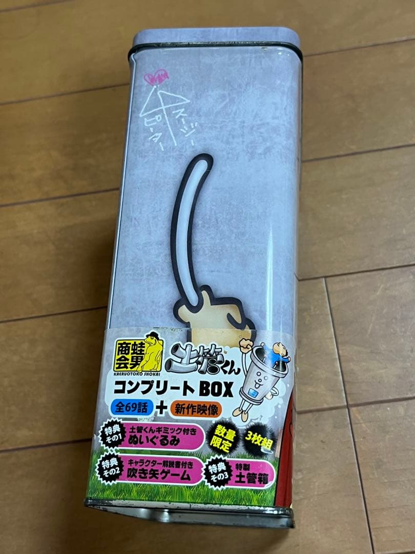 土管くんコンプリートBOX(2000個限定生産) - アニメオンライン