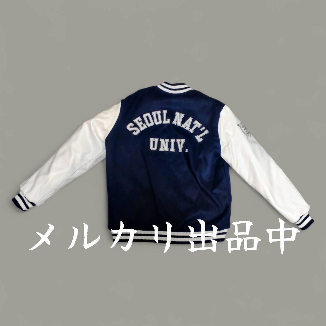 【激レア・未着用・匿名配送】国立ソウル大学校 公式スタジャン XLサイズ 紺色
