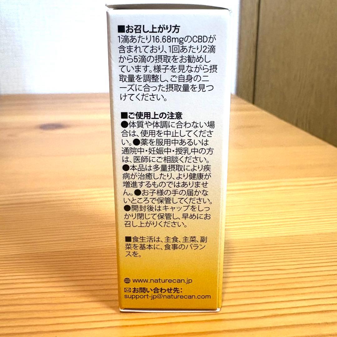 ネイチャーカン 高濃度CBDオイル 40% 4000mg 10ml パイナップル