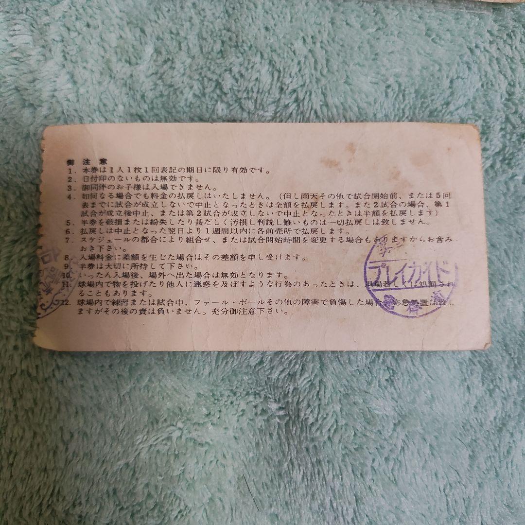 昭和37年8月16日巨人対中日 王貞治61号ホームラン試合半券 - メルカリ