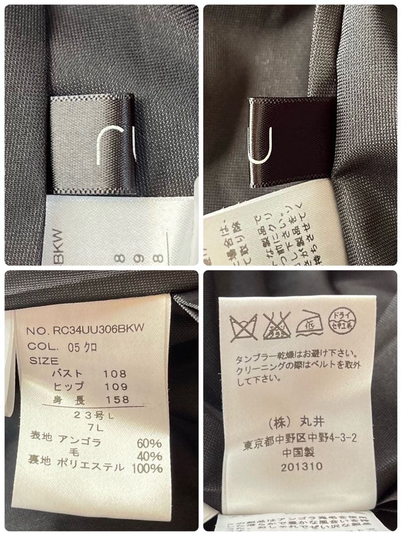 【新品未使用】ru フォックスファー付き　アンゴラ混　ウールコート　希少サイズ