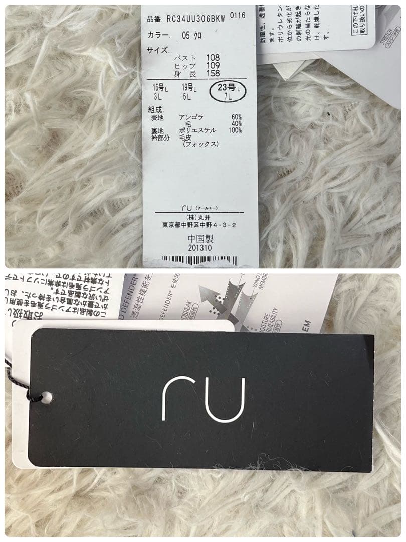 【新品未使用】ru フォックスファー付き　アンゴラ混　ウールコート　希少サイズ