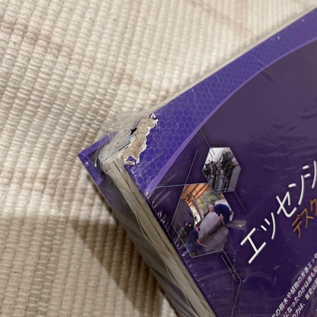 かばとっと様 エッセンシャルオイル アスクリファレンス 第6版