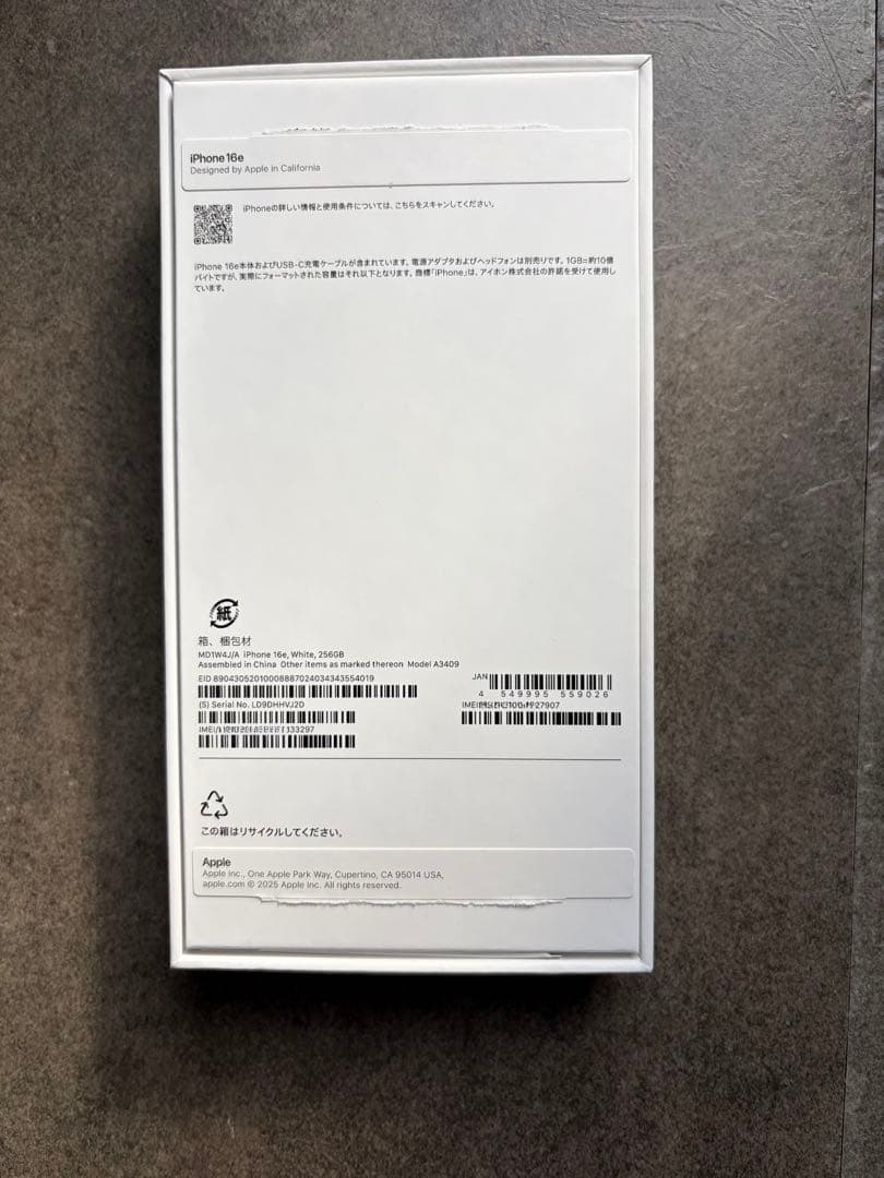 iPhone16e 256GB ホワイトSIMフリー残債なし 美品