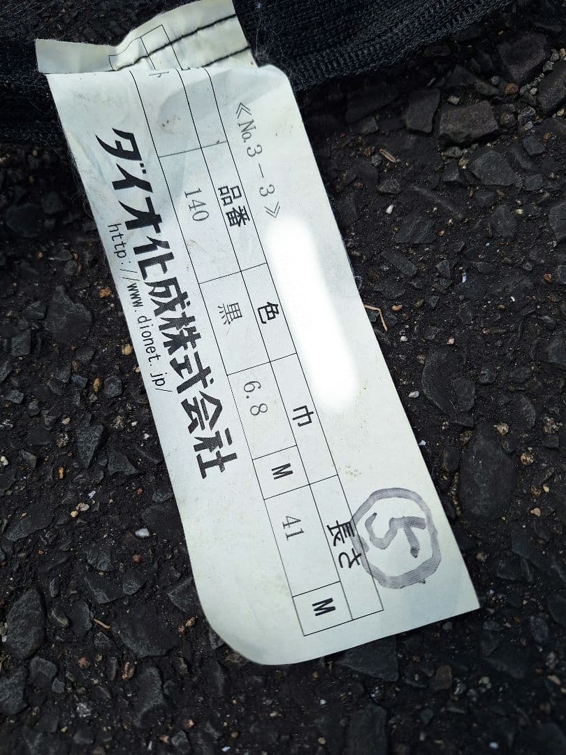 「お値下げ致しました』ハウス用遮光ネット(網タイプ)