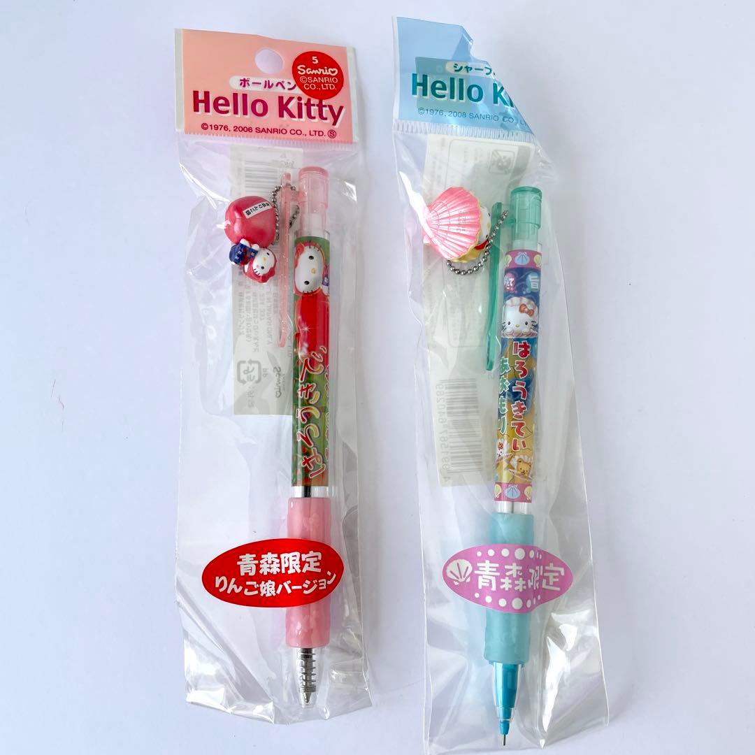 未開封】ハローキティ 青森限定 シャープペン&ボールペン ご当地