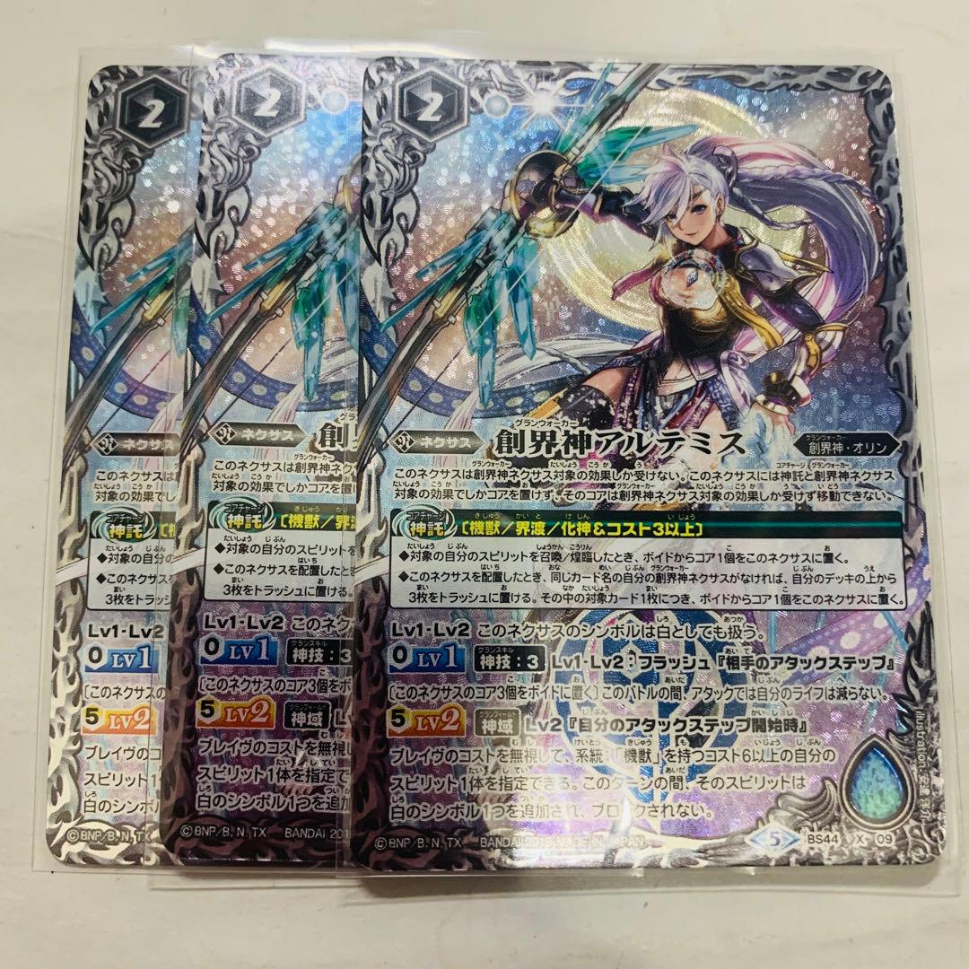 創界神アルテミス 3枚 バトスピ - メルカリ