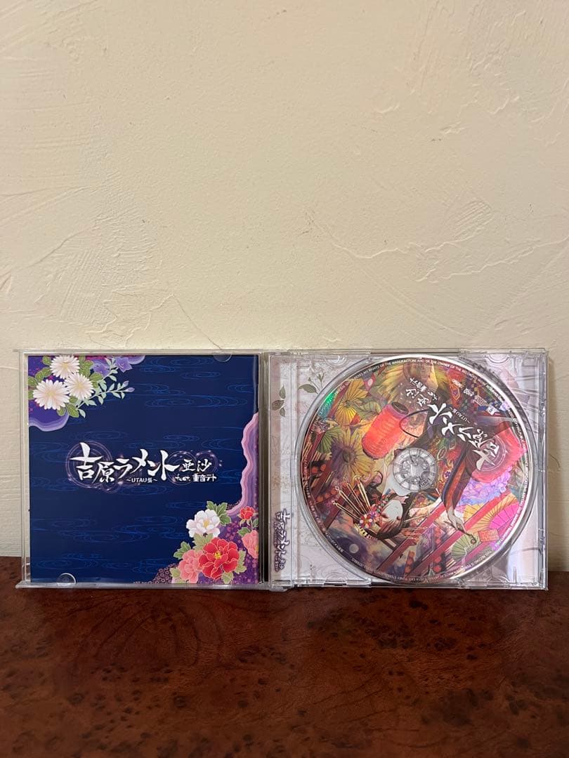 吉原ラメント 亜沙 feat. 重音テト UTAU盤 EXIT TUNES