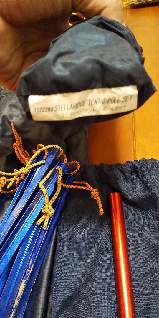 モンベル ステラリッジ２型 旧型 スリーブ式 横入り口