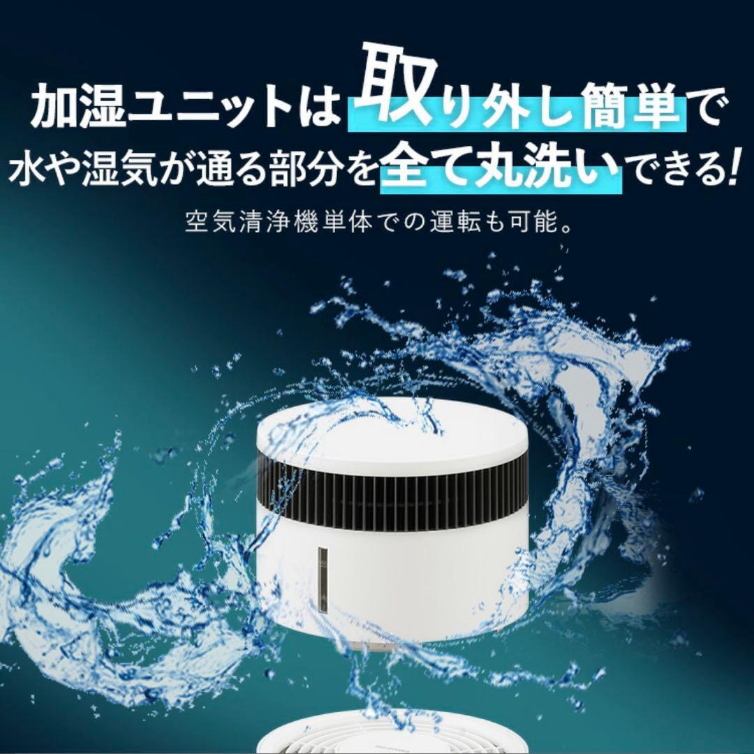 （新品未使用）加湿空気清浄機 10畳 KAP-SH201-W ホワイト