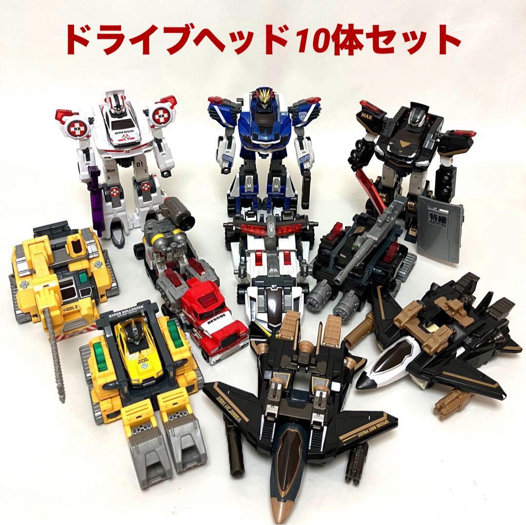 ◇送料無料◇トミカ ハイパーレスキュー ドライブヘッド10体セット