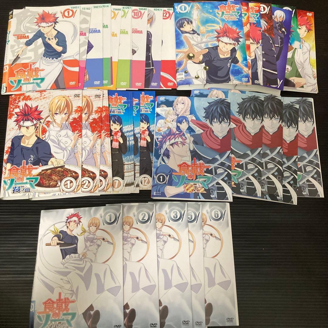 食戟のソーマ【1期～5期】DVD 全44巻セット | 激安通販のイーサプライ
