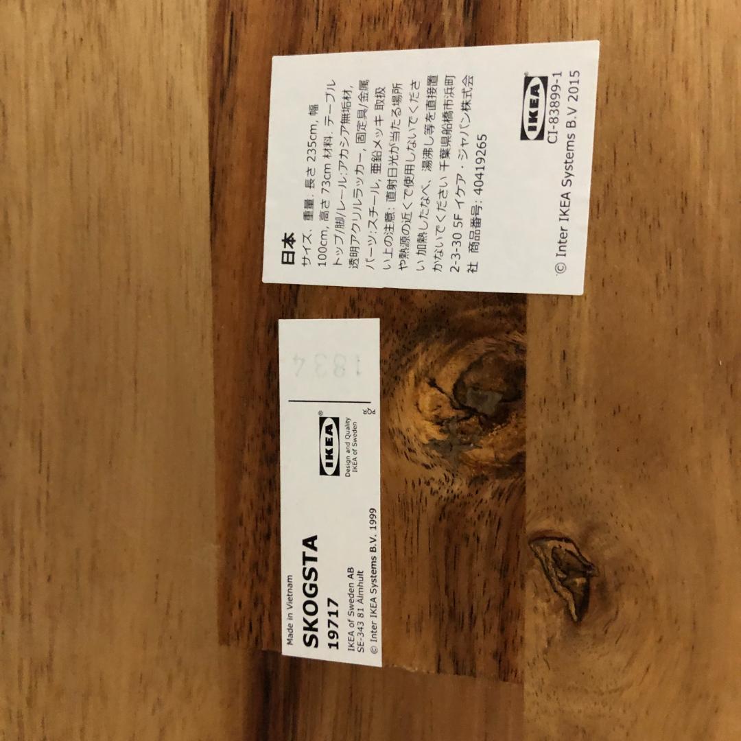 送料無料 IKEA SKOGSTA スコグスタ ダイニングテーブル 250903