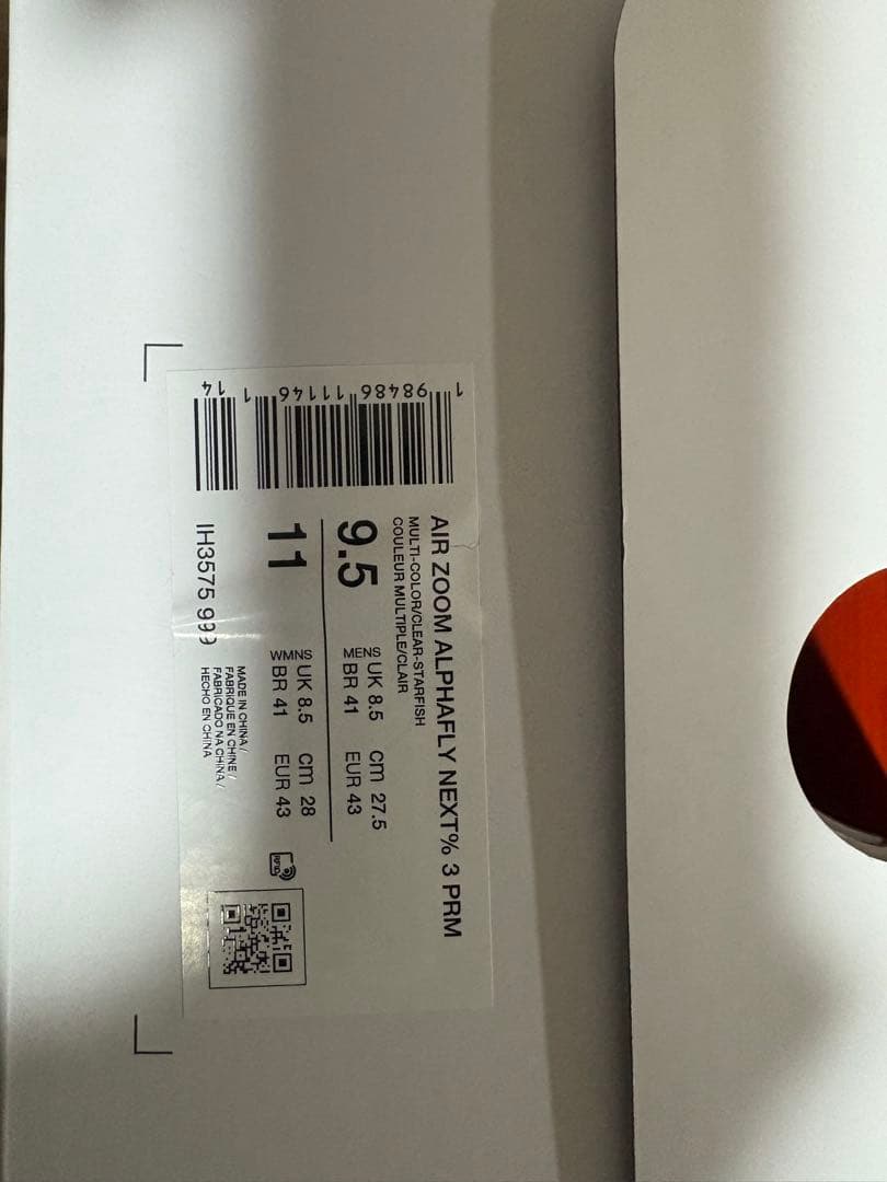 ナイキ エア ズーム アルファフライ NEXT% 3 27.5cm