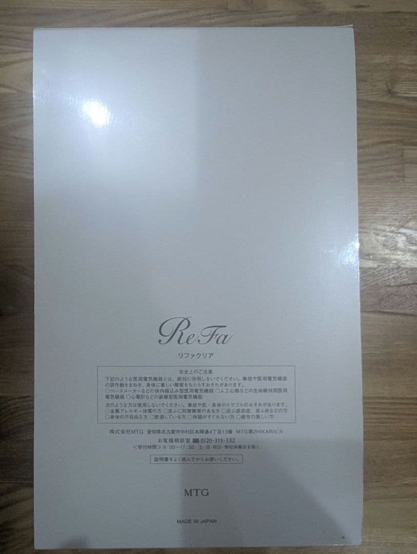 リファクリア　ReFa CLEAR